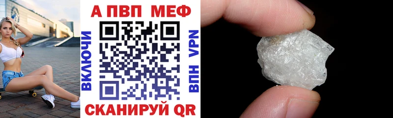 Alfa_PVP VHQ  Купить  Кинель 