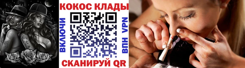 Купить закладки  Кинель  COCAIN FishScale 