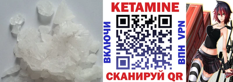 КЕТАМИН VHQ  Купить где  Кинель 
