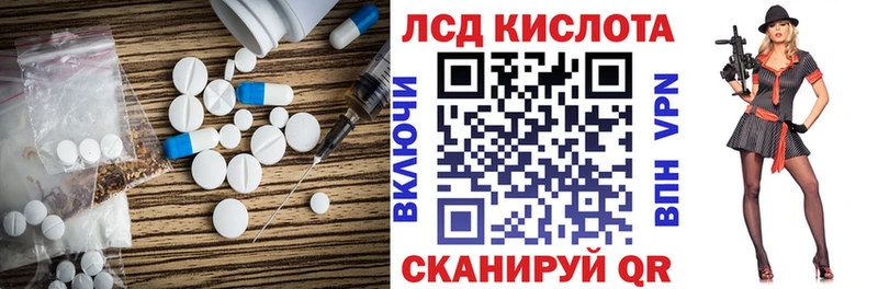 ЛСД экстази кислота Кинель
