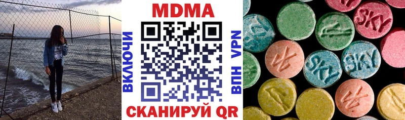 МДМА кристаллы Купить где Кинель
