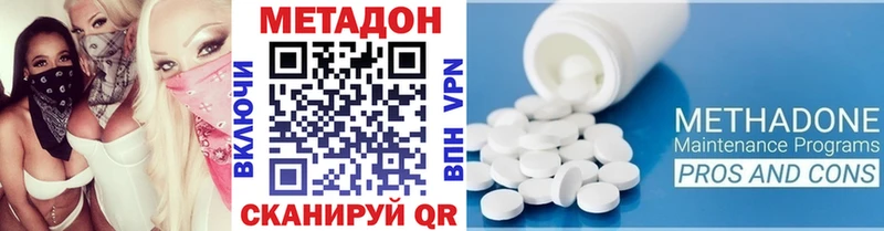 МЕТАДОН methadone  Купить  Кинель 